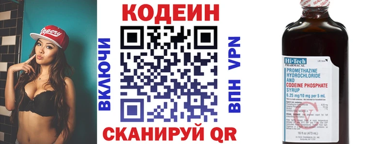 Кодеиновый сироп Lean Purple Drank  купить   Новосиль 