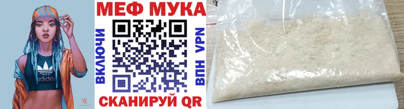 Меф мука Новосиль
